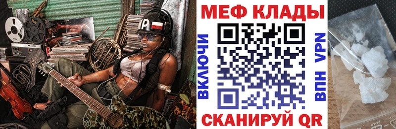 МЕФ VHQ  Купить закладки  Очёр 