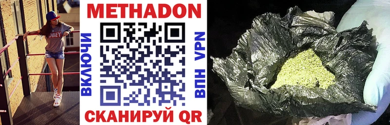 Купить где  Очёр  Метадон methadone 