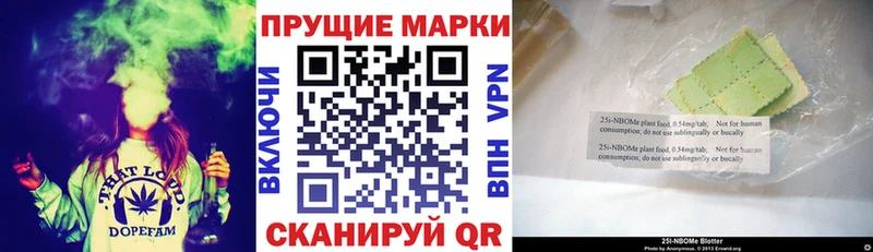 Марки 25I-NBOMe 1,5мг  Купить где  Очёр 